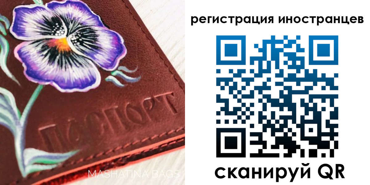 временная регистрация недорого в Котово