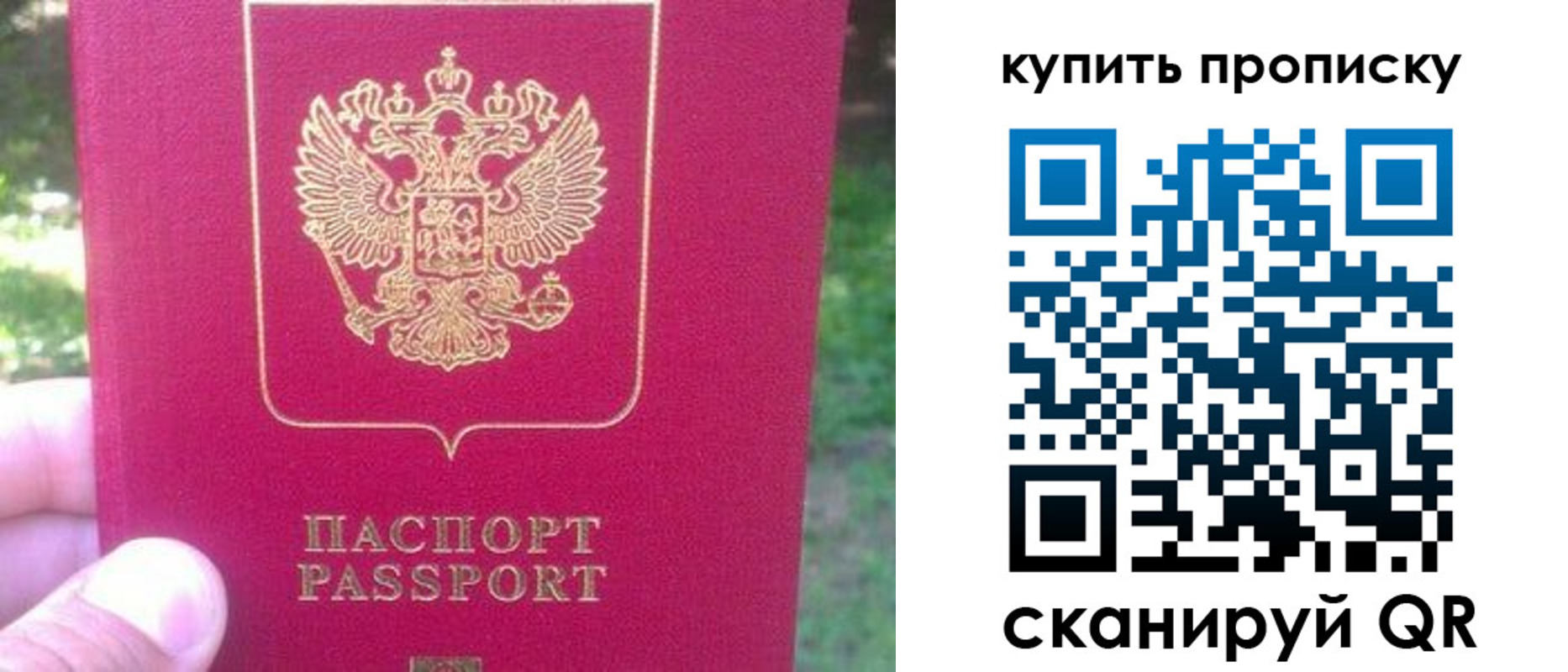 временная регистрация для школы в Котово