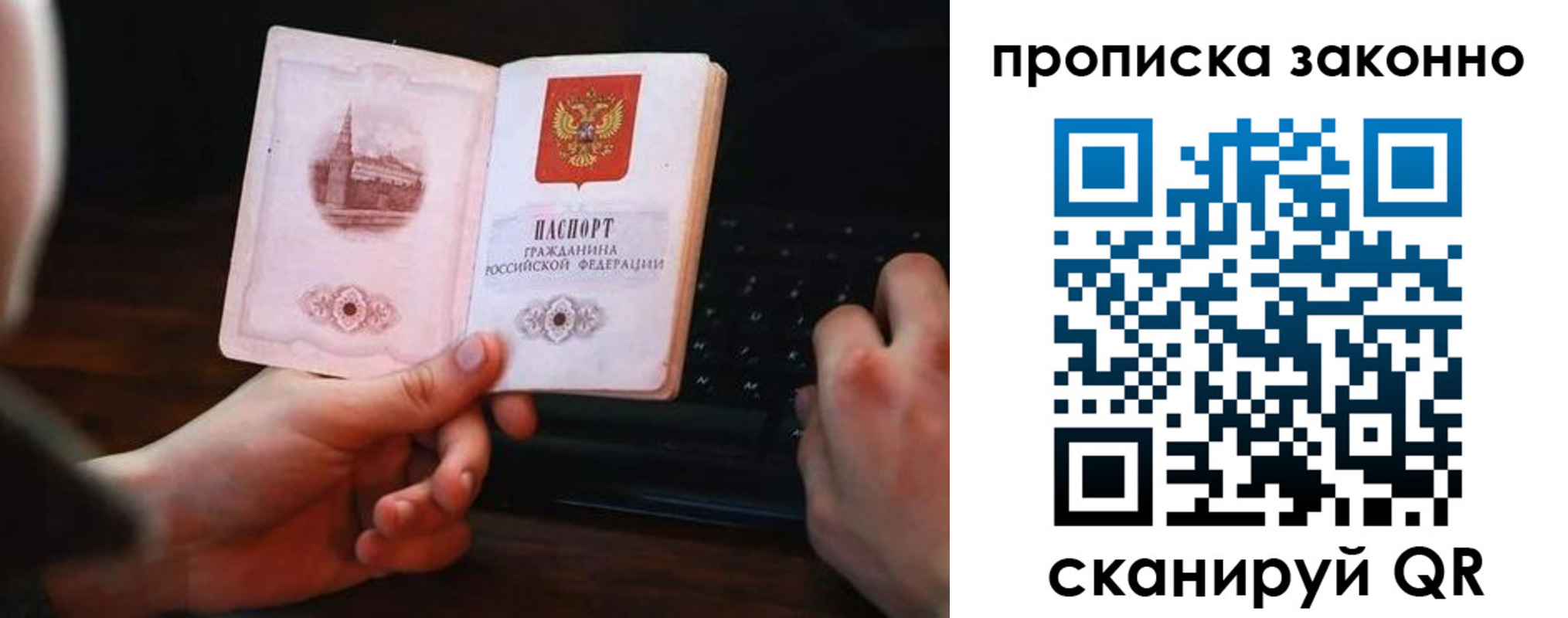 временная регистрация 2025 в Котово